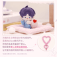 [PRE-ORDER CLOSED] Love and Deepspace - Rafayel 2025 Birthday Plush Keychain
