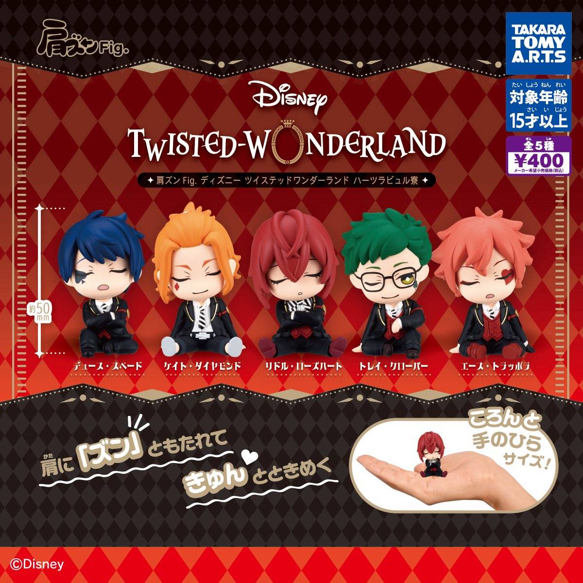 Twisted Wonderland Kata-zun Capsule Figure - HEARTSLABYUL