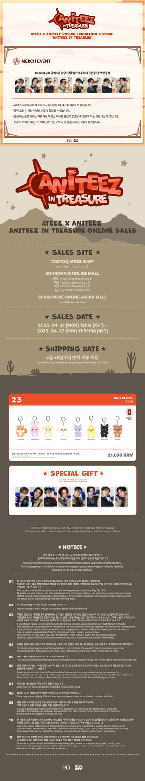 ATEEZ X ANITEEZ ANITEEZ IN TREASURE MD 23. MINI PLUSH