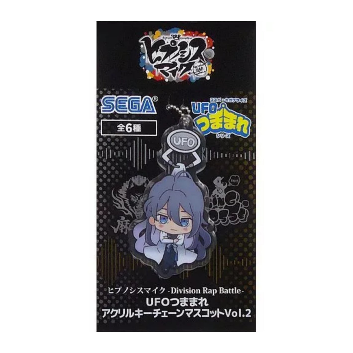 Hypnosis Mic - Division Rap Battle - Jakurai Jinguji UFO Acrylic Keychain