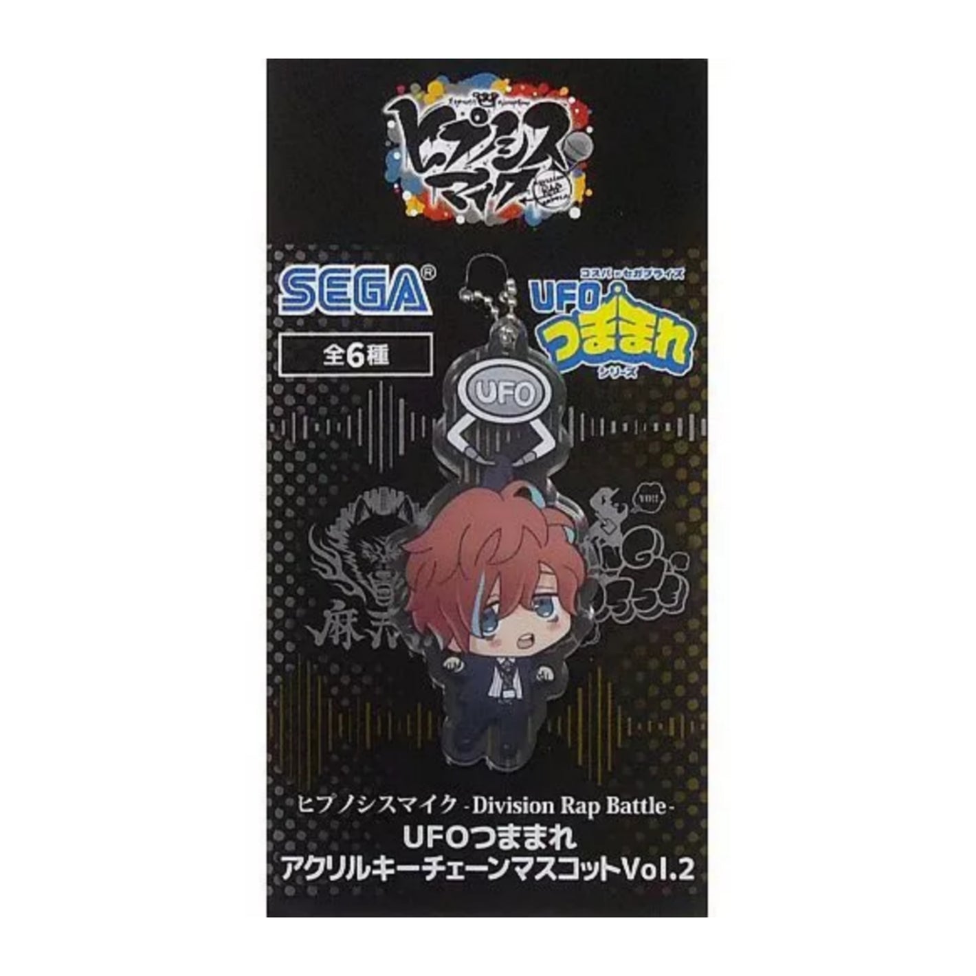 Hypnosis Mic - Division Rap Battle- Doppo Kannonzaka UFO Acrylic Keychain